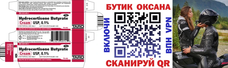 БУТИРАТ 1.4BDO  Володарск 