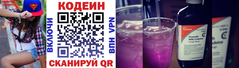 это официальный сайт  Володарск  Codein Purple Drank 