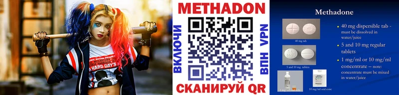 МЕТАДОН мёд  гидра tor  Володарск 