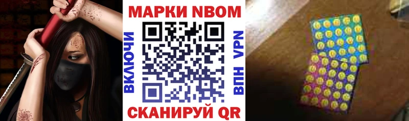 Марки NBOMe 1500мкг  Володарск 